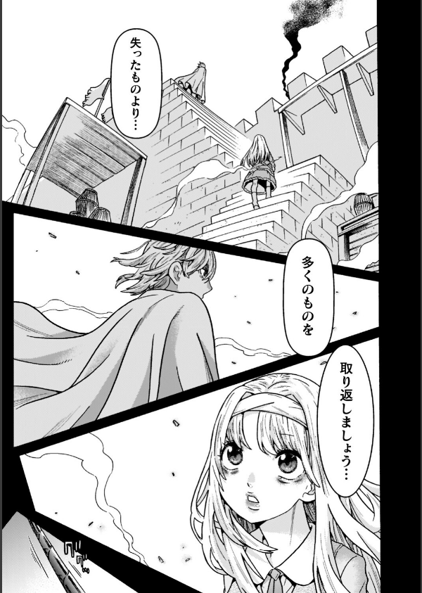 魔剣士リーネ the COMIC_59枚目の画像